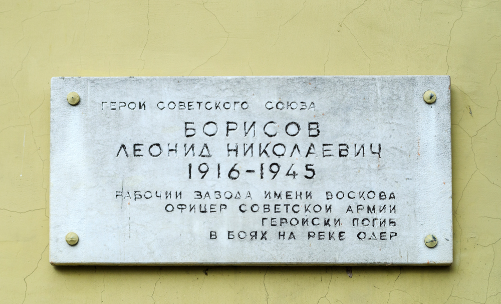 Сестрорецк, Улица Володарского, 28 / Улица Борисова, 1. Санкт-Петербург — Мемориальные доски