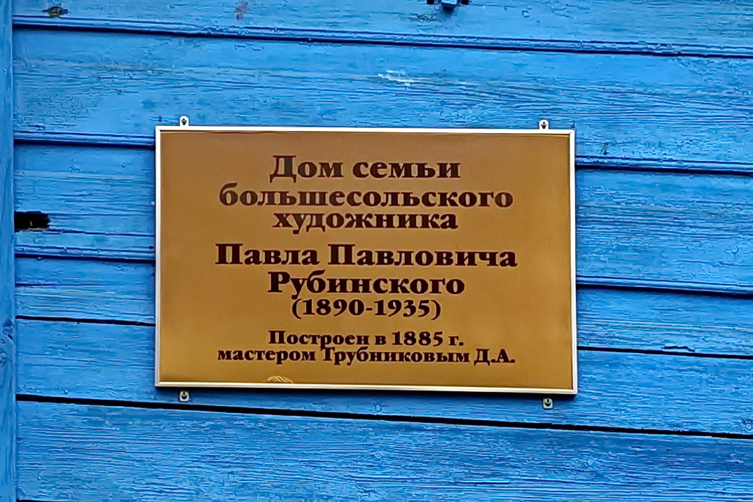 Некрасовское, Курортный переулок, 3