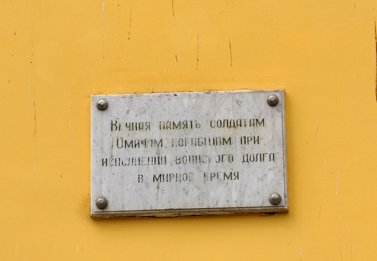 Omsk, Улица Ленина, 27