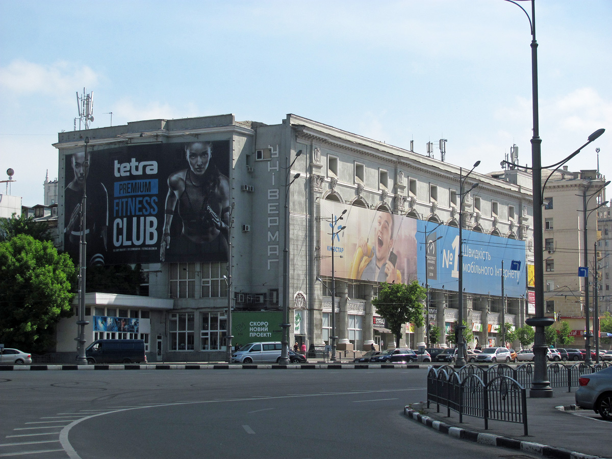 Charków, Павловская площадь, 1-3