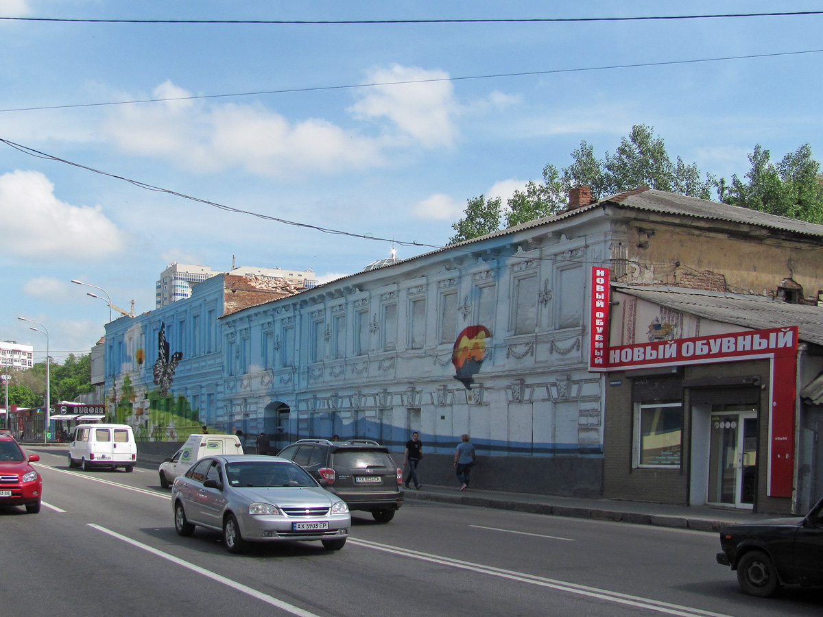 Харьков, Клочковская улица, 18 Харьков, Клочковская улица, 18