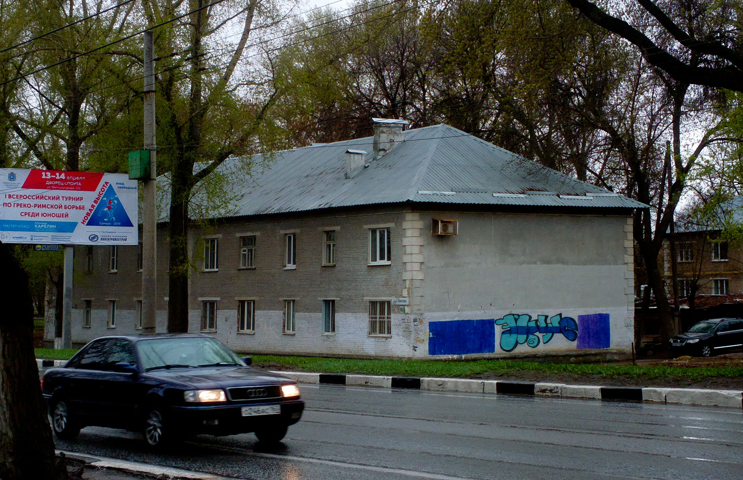 Самара, Проспект Кирова, 162