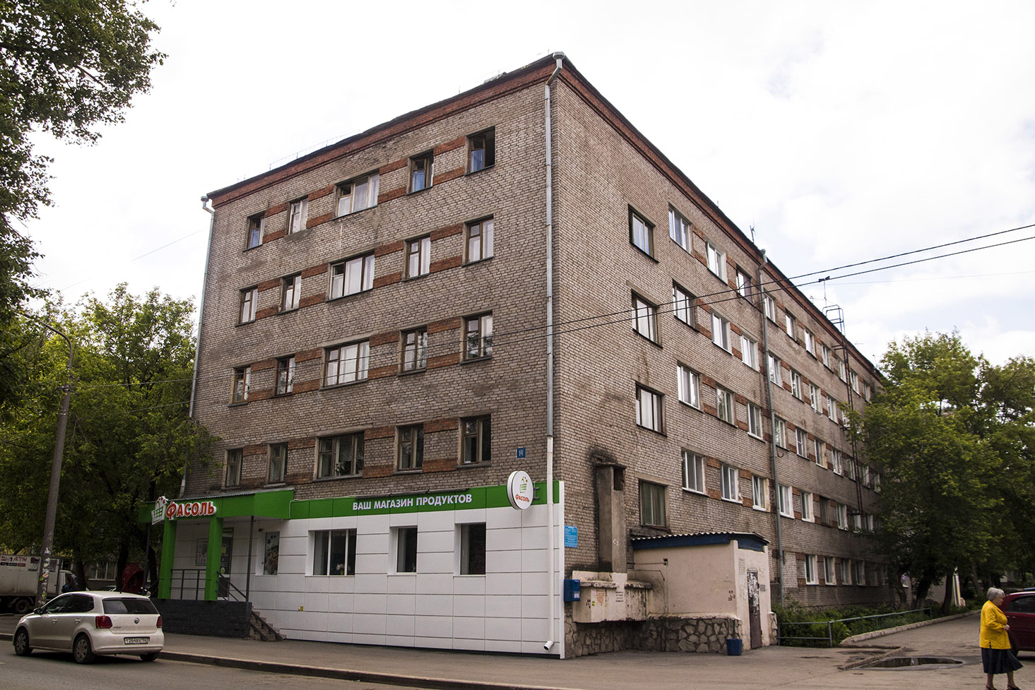 Уфа, Бульвар Славы, 14
