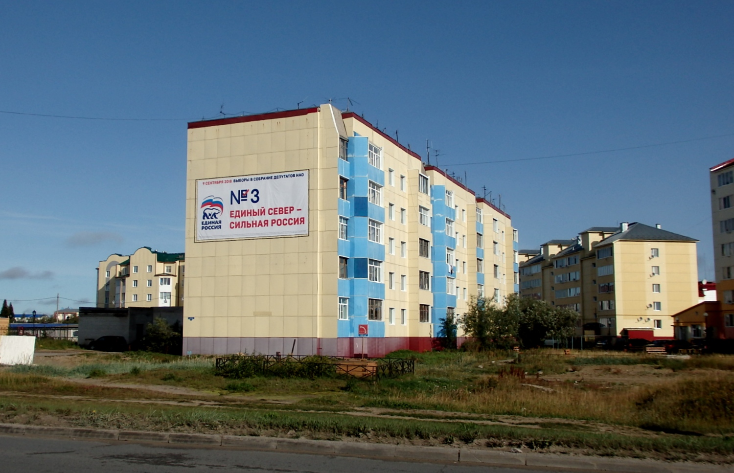 Naryan-Mar, Улица Ленина, 5