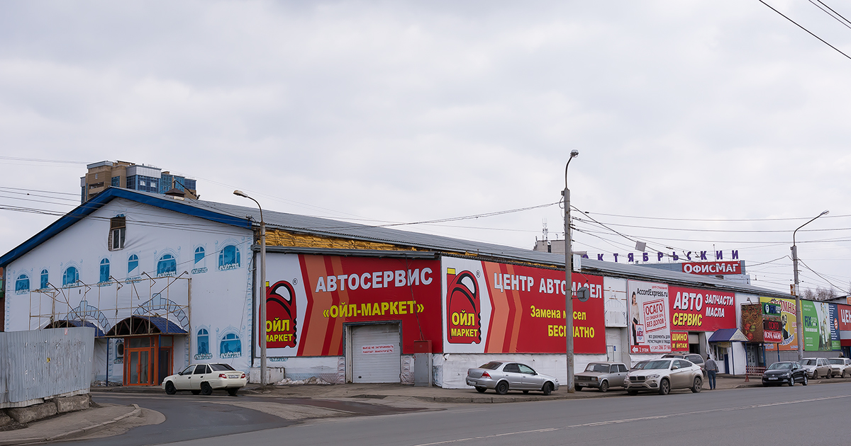 Уфа, Улица Лесотехникума, 47