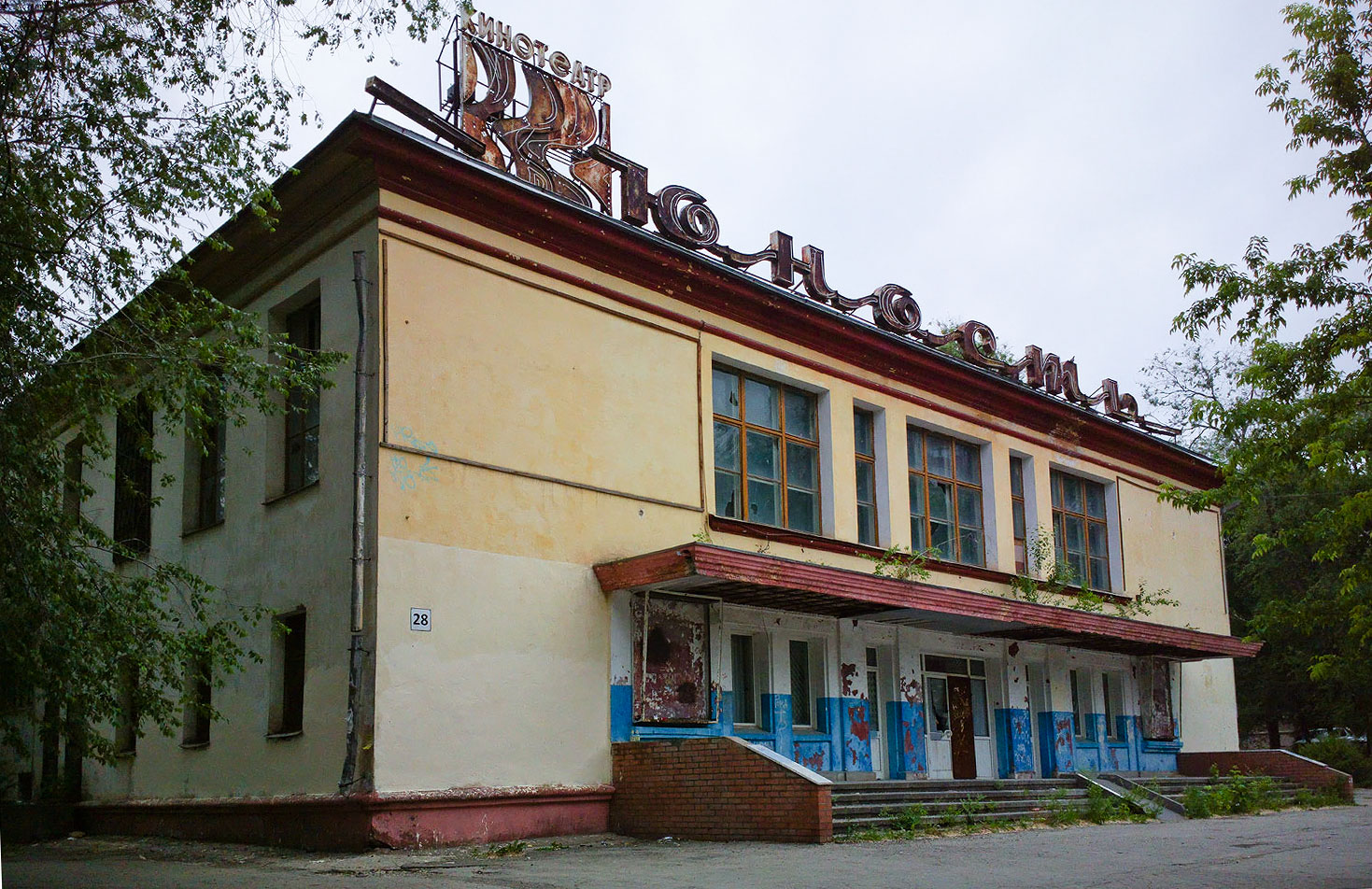 Самара, Ново-Вокзальная улица, 28
