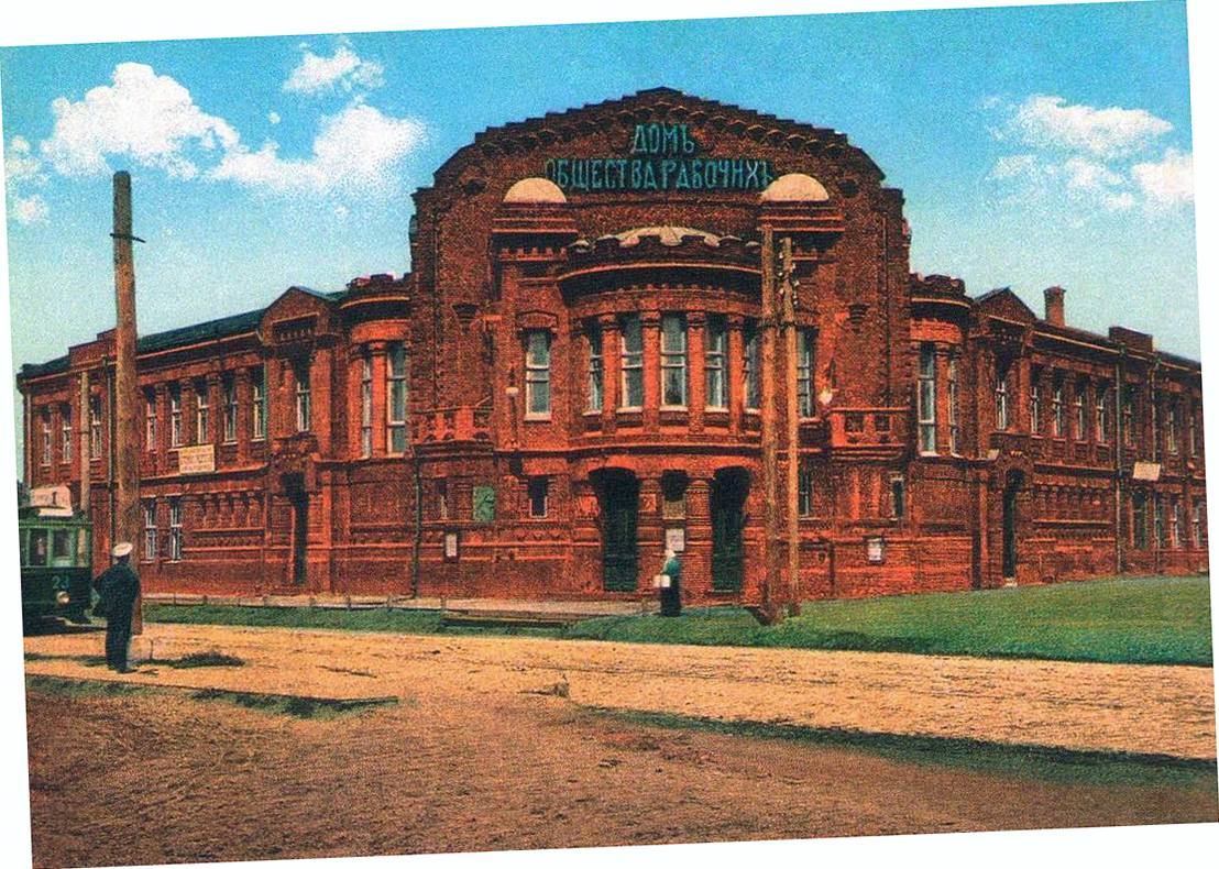 Харкiв, Плехановская улица, 77