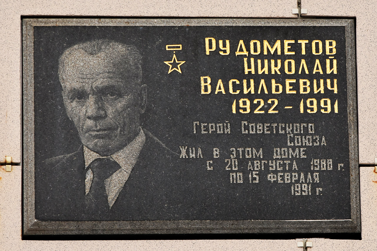 Пермь, Улица Крисанова, 26Б. Пермь — Мемориальные доски