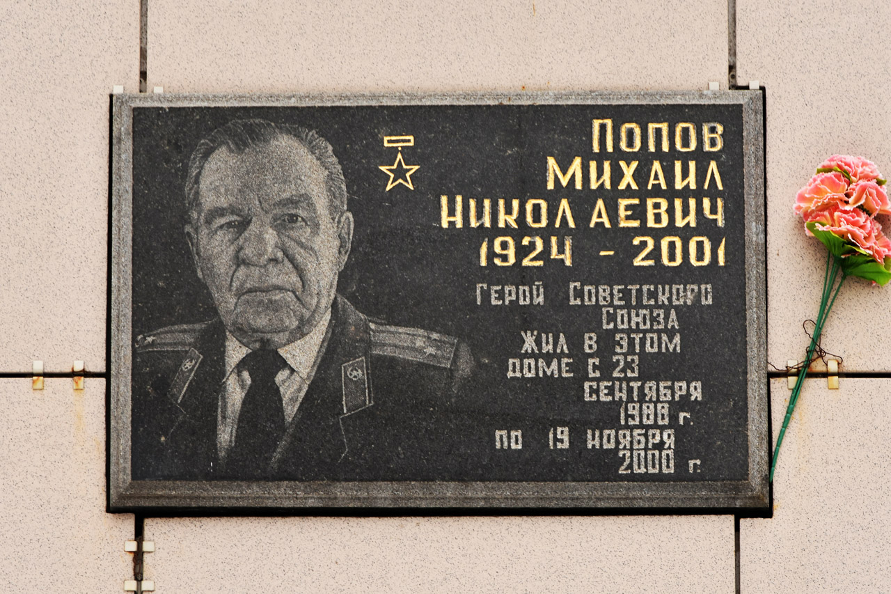 Пермь, Улица Крисанова, 26Б. Пермь — Мемориальные доски