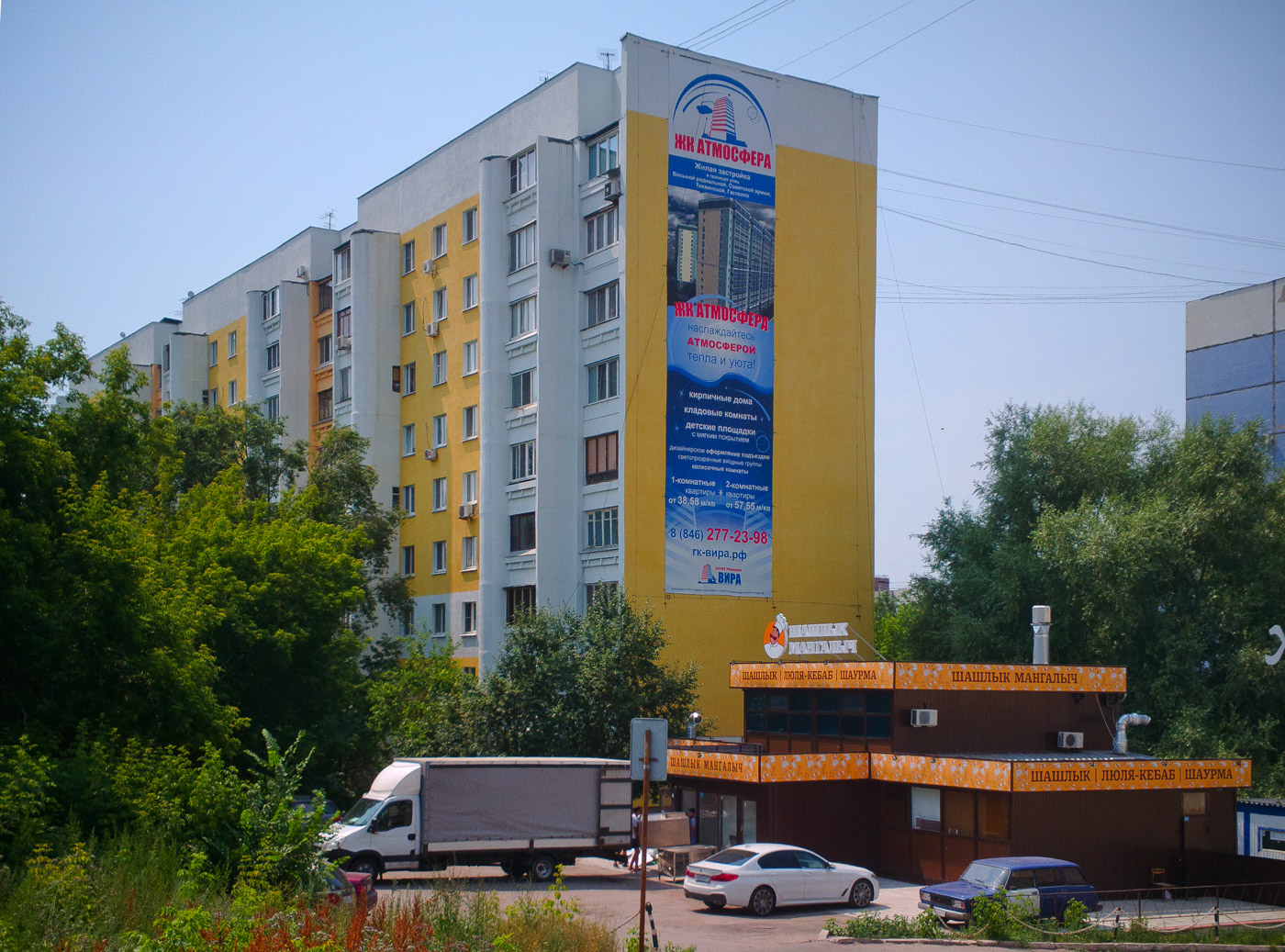 Самара, Ново-Садовая улица, 206; Ново-Садовая улица, 206А