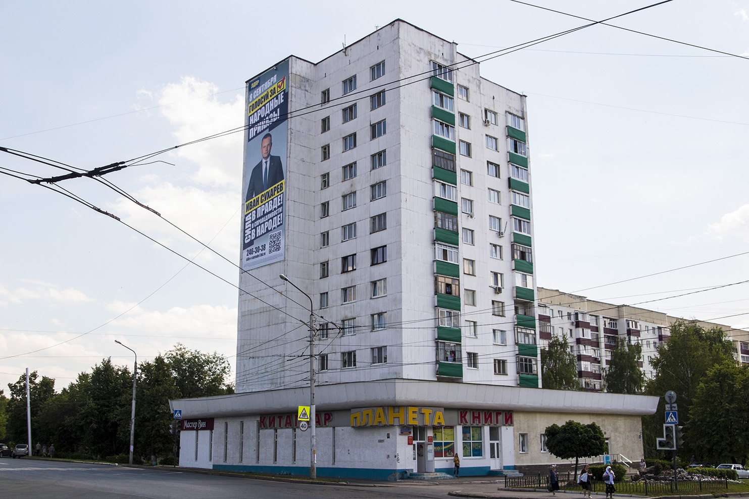 Уфа, Улица Серго Орджоникидзе, 2 / Улица Машиностроителей, 6