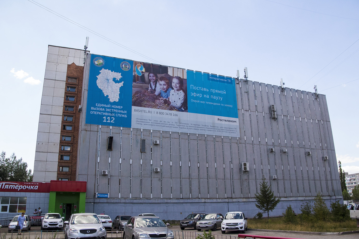 Уфа, Улица Юрия Гагарина, 39/2