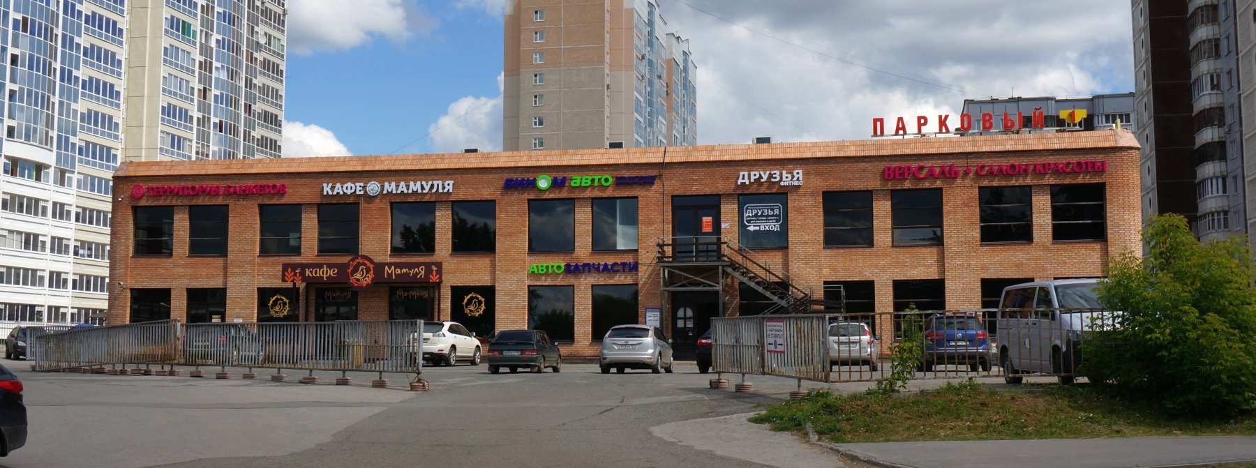 Пермь, Парковый проспект, 1/1