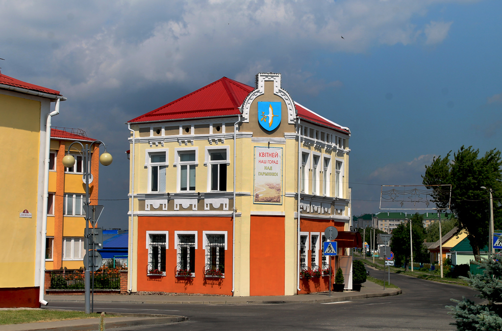 Столин, Пинская улица, 1