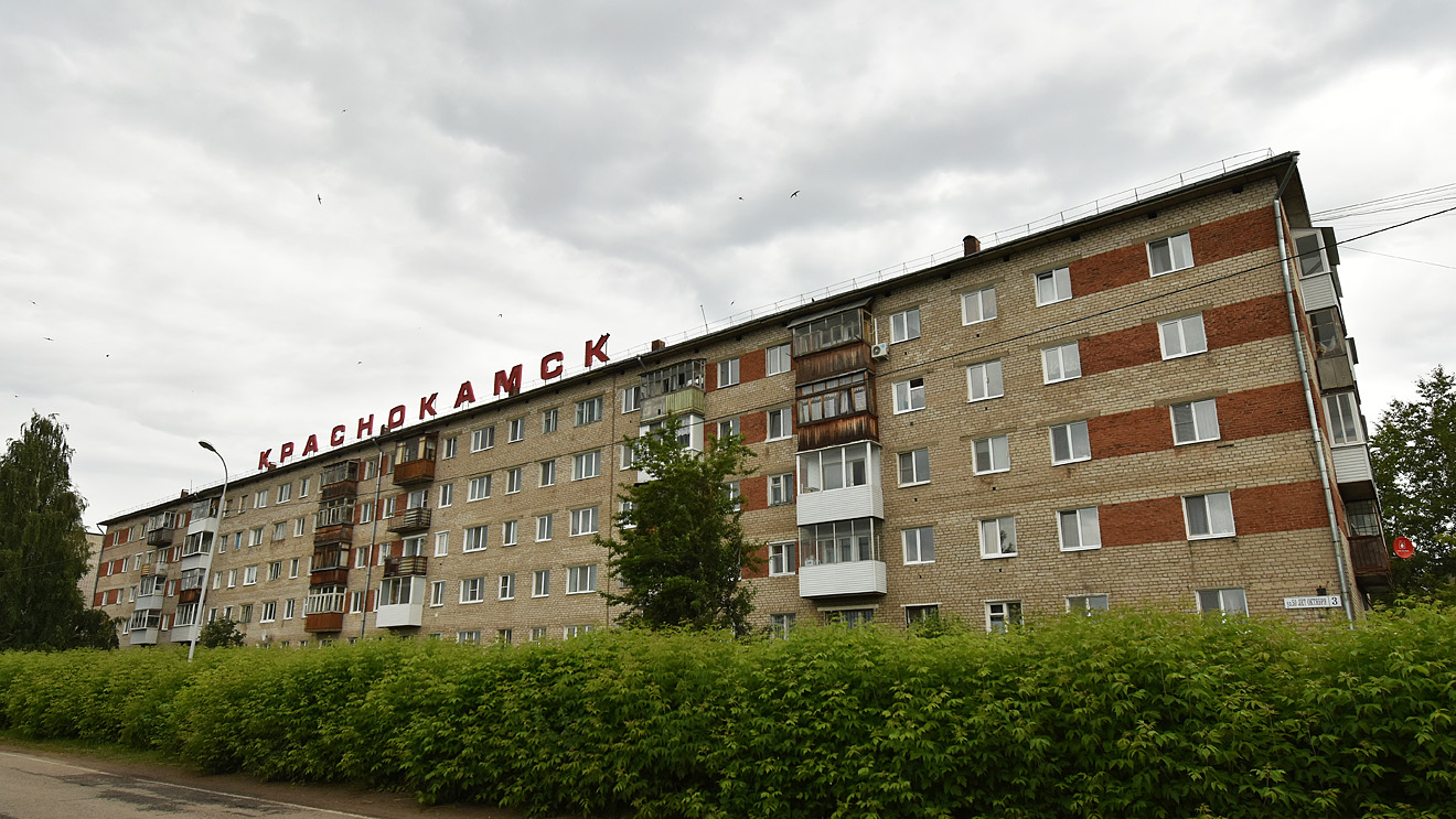Краснокамск, Улица 50 лет Октября, 3