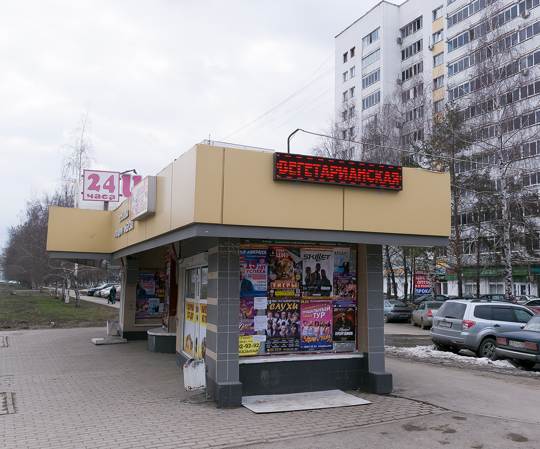 Ufa, Улица Менделеева, 217*