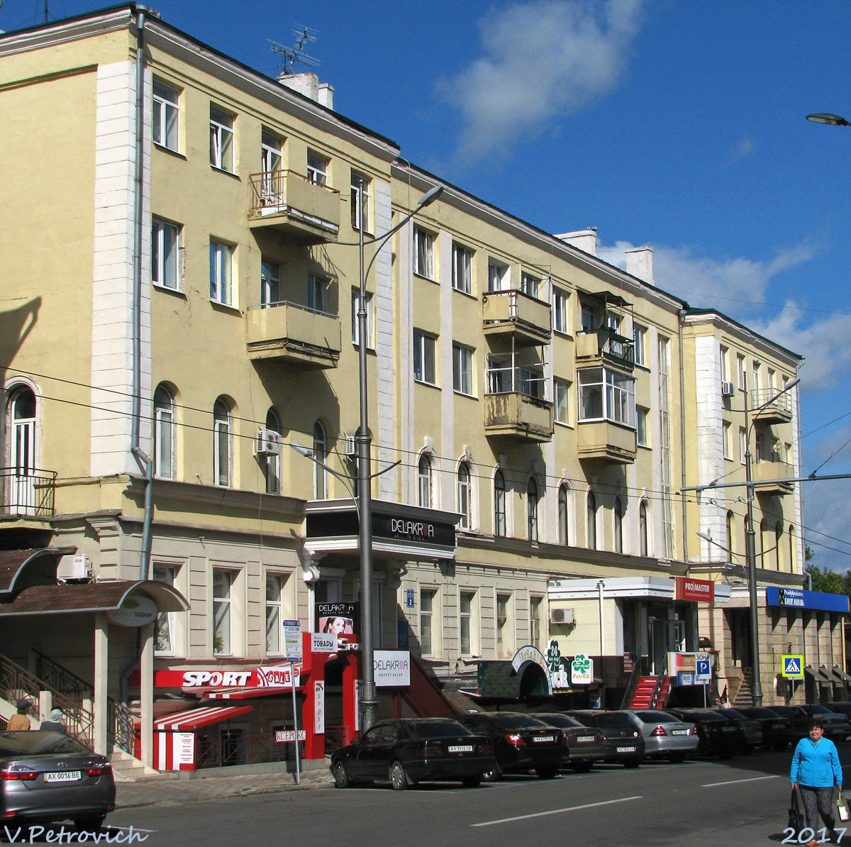 Харьков, Университетская улица, 2