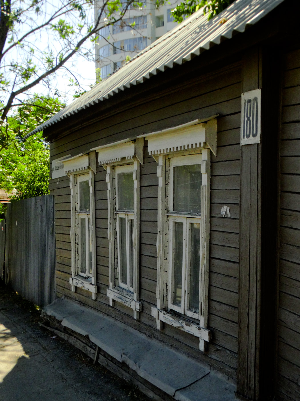 Самара, Арцыбушевская улица, 180. Резные наличники