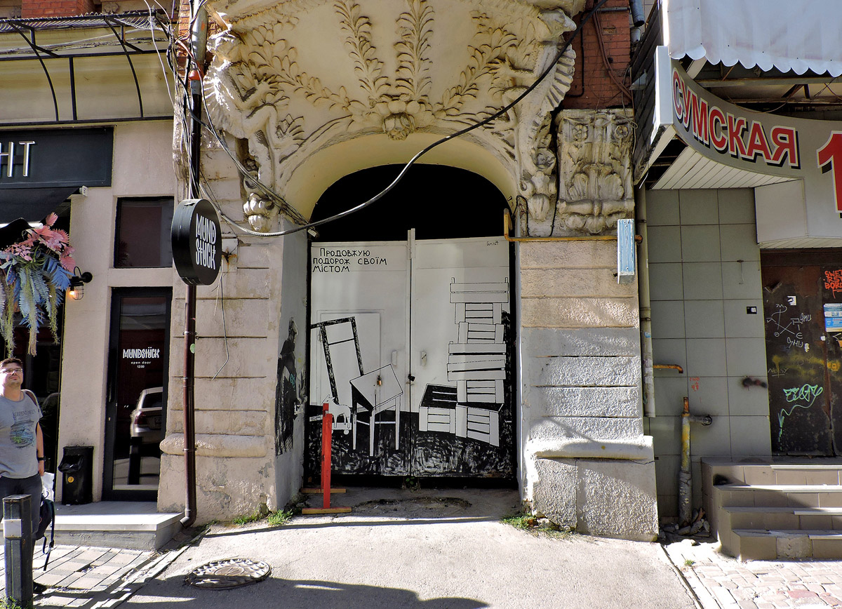 Харьков, Переулок Грабовского, 4