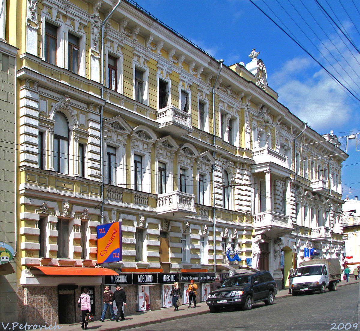 Харьков, Сумская улица, 19