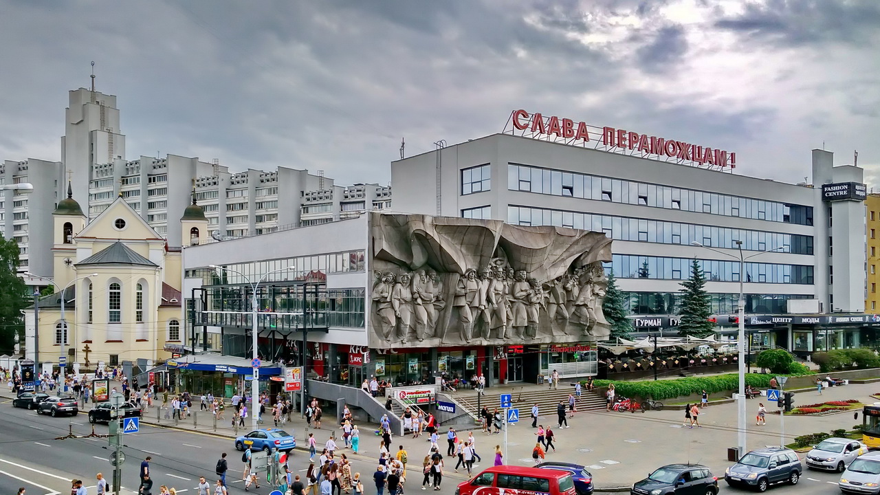 Минск, Раковская улица, 4; Проспект Победителей, 1