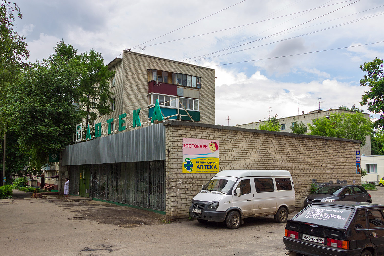 Курск, Улица Карла Маркса, 65А*