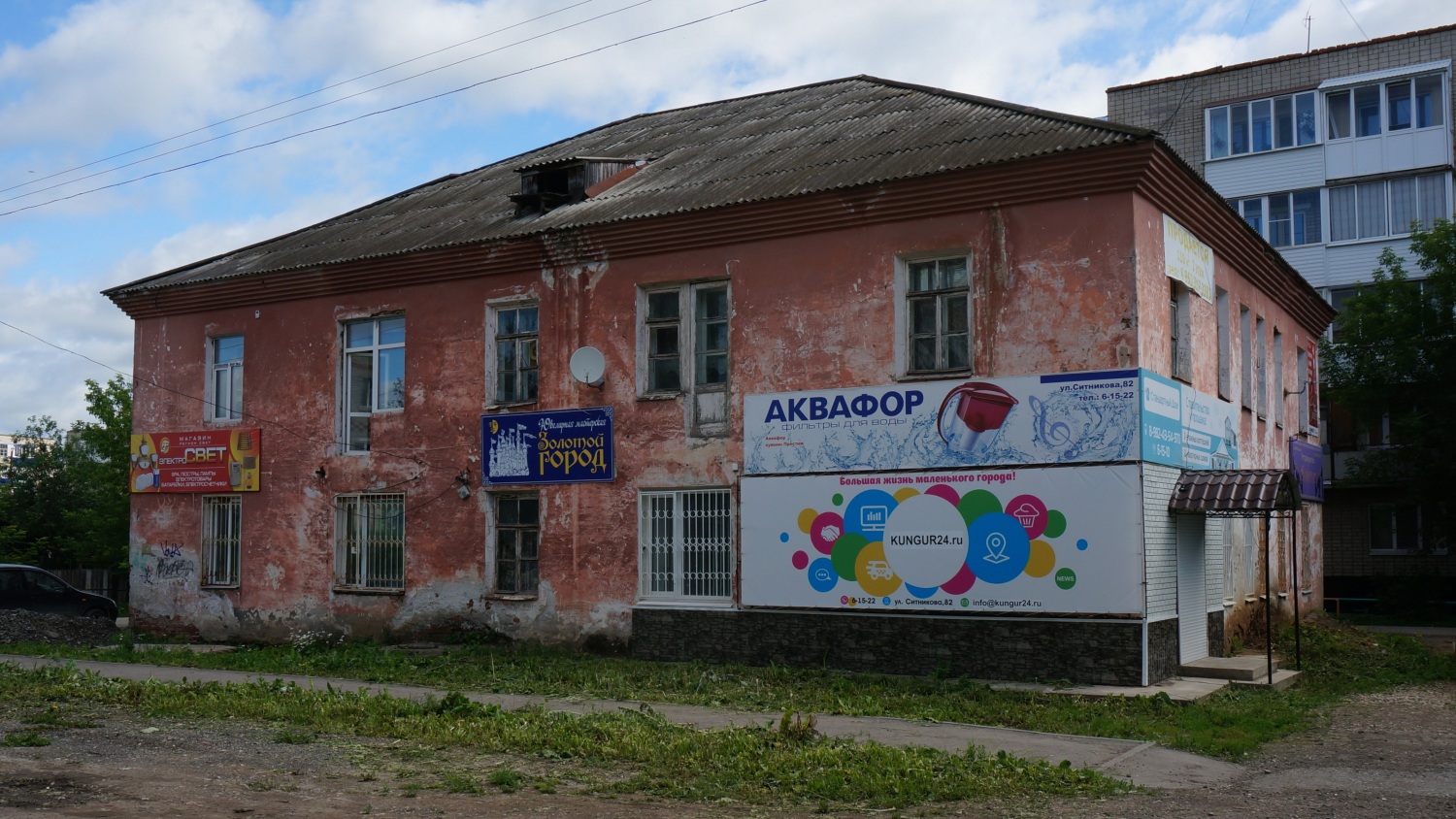 Кунгур, Улица Ситникова, 82