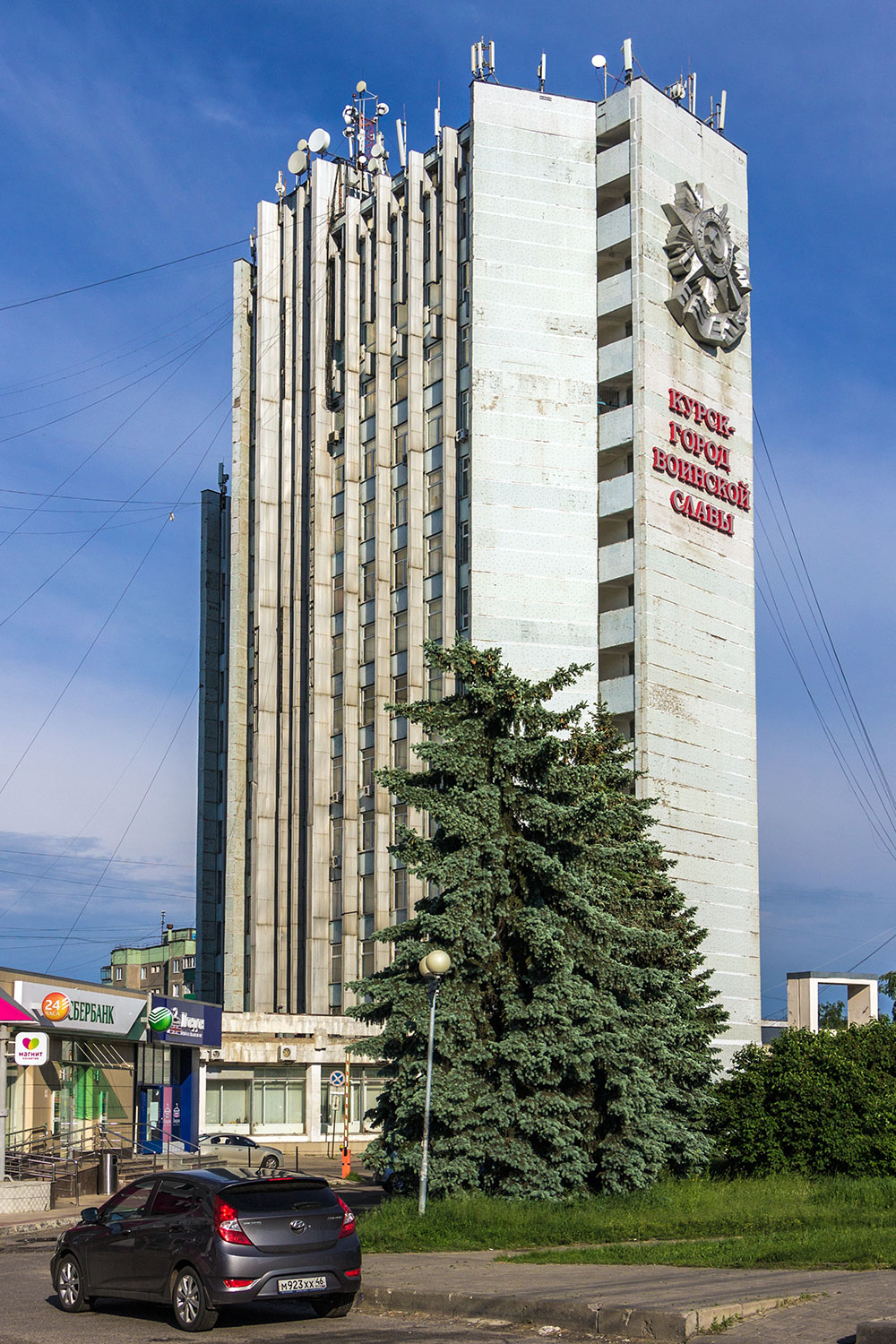 Курск, Улица Карла Маркса, 53