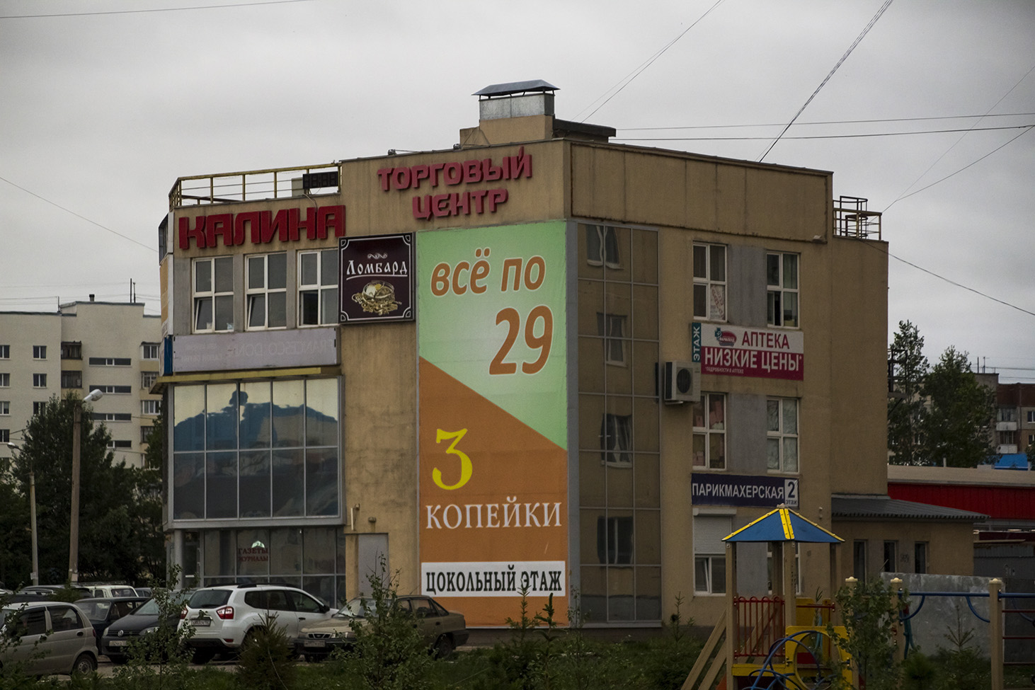 Ufa, Гвардейская улица, 58/4
