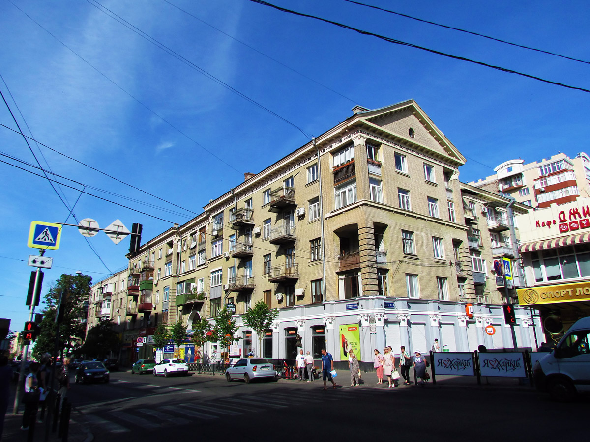 Харьков, Пушкинская улица, 67-69