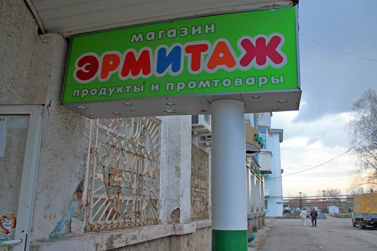 Chusovoy, Улица Челюскинцев, 12