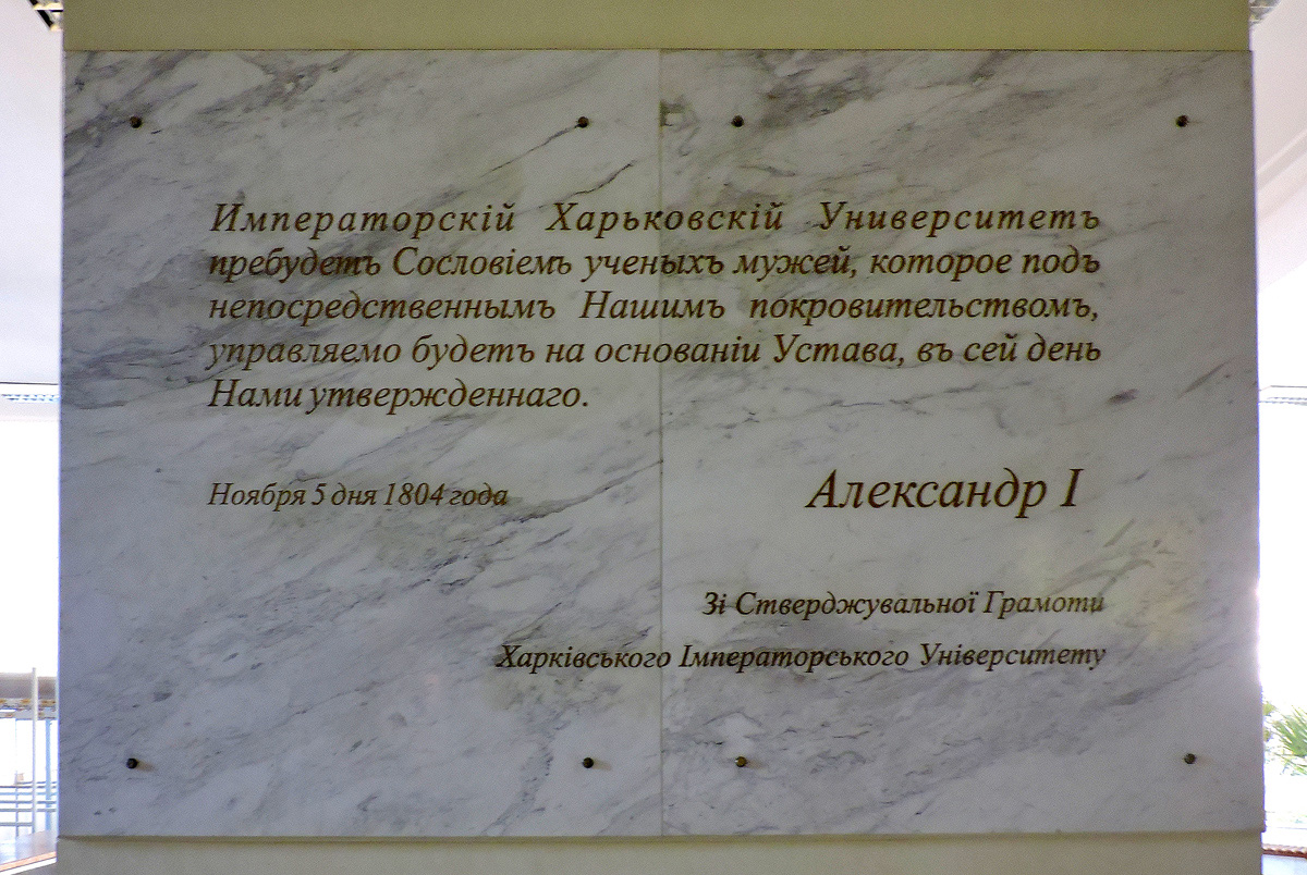Харьков, Площадь Свободы, 4