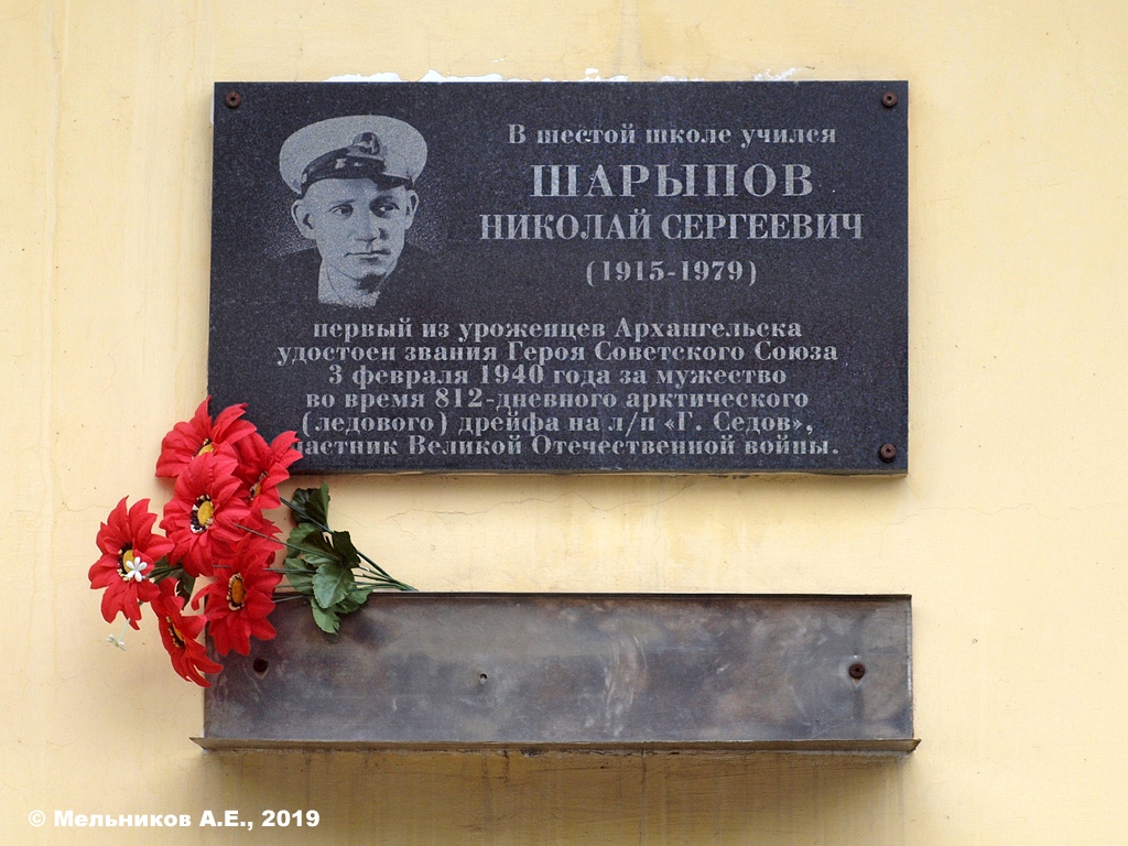Archangelsk, Троицкий проспект, 69 / Улица Карла Маркса, 5