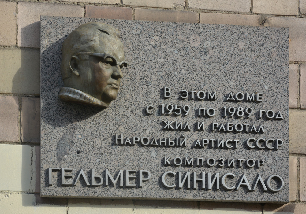 Петрозаводск, Проспект Ленина, 11 / Улица Кирова, 17