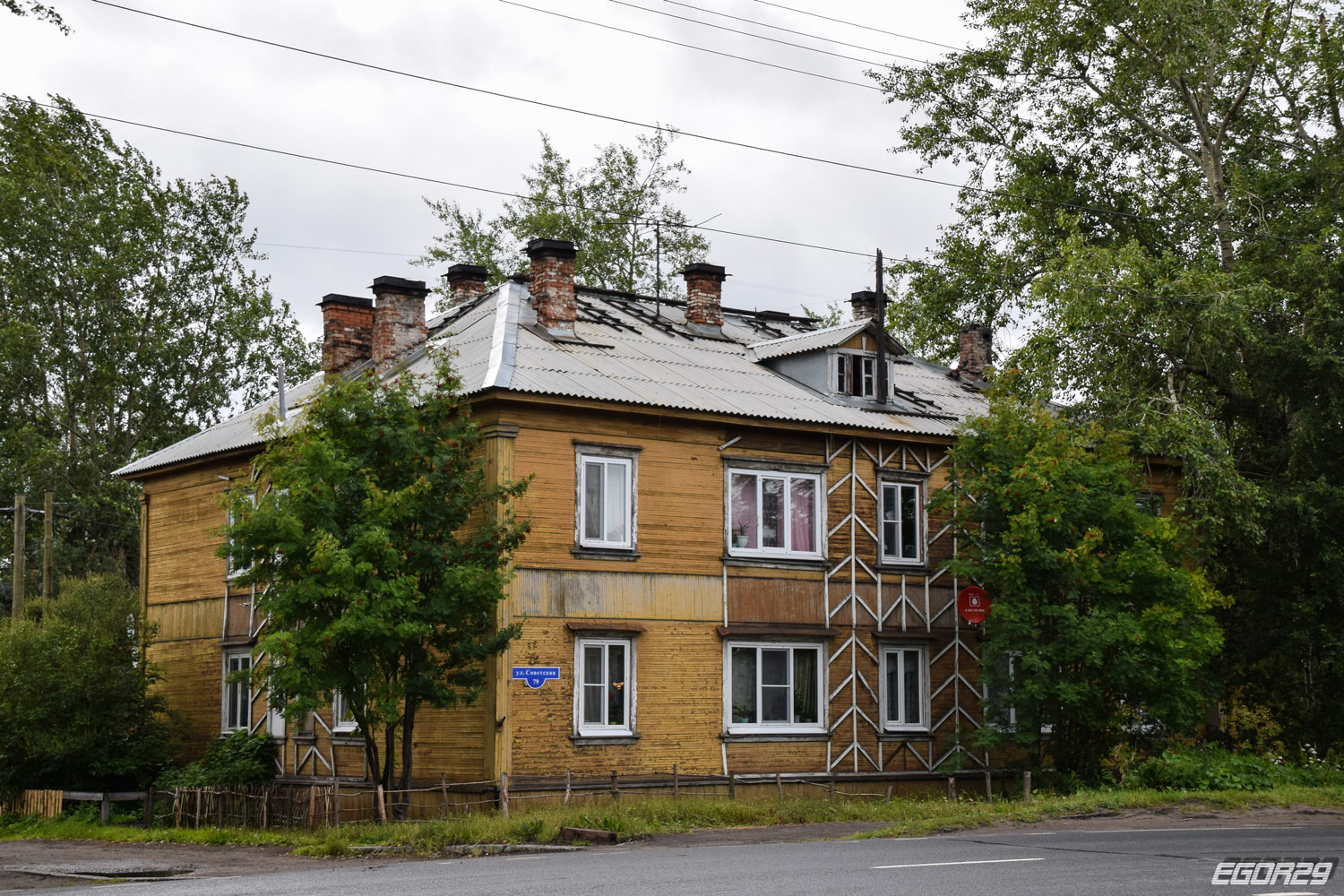 Архангельск, Советская улица, 79