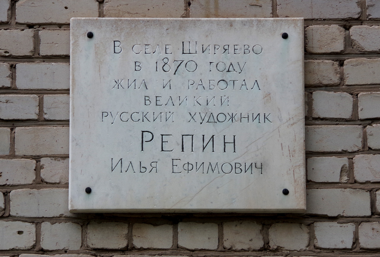 Жигулёвск, с. Ширяево, Некрасовская улица, 1А