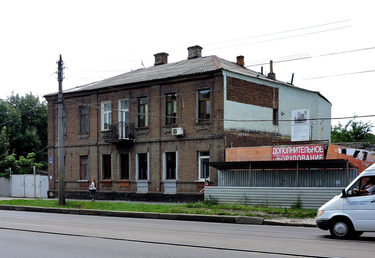Харьков, Молочная улица, 58