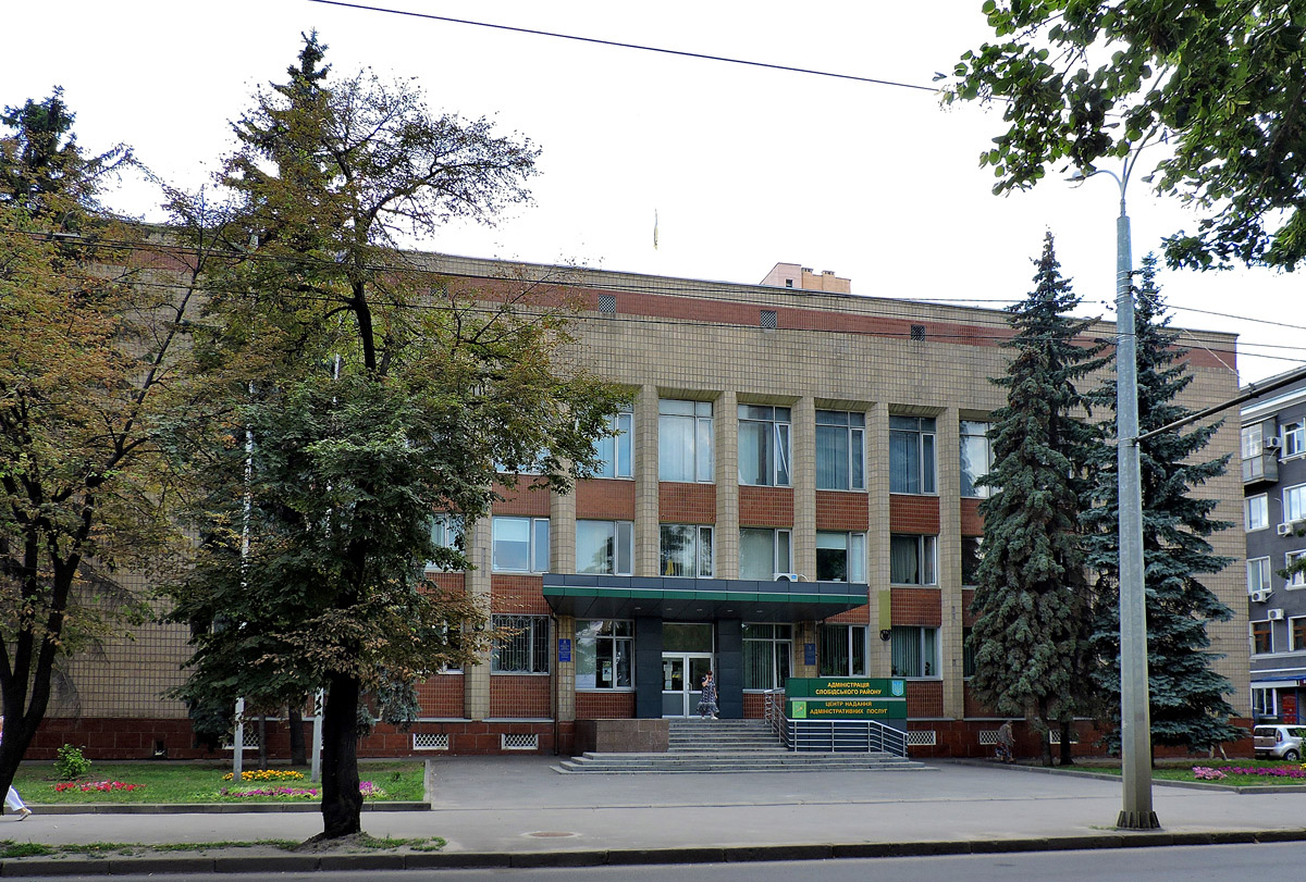 Харьков, Плехановская улица, 42