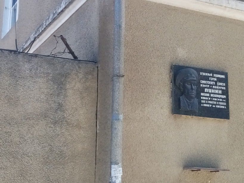 Одесса, Вулиця Контр-адмірала Луніна, 6. Одесса — Мемориальные доски
