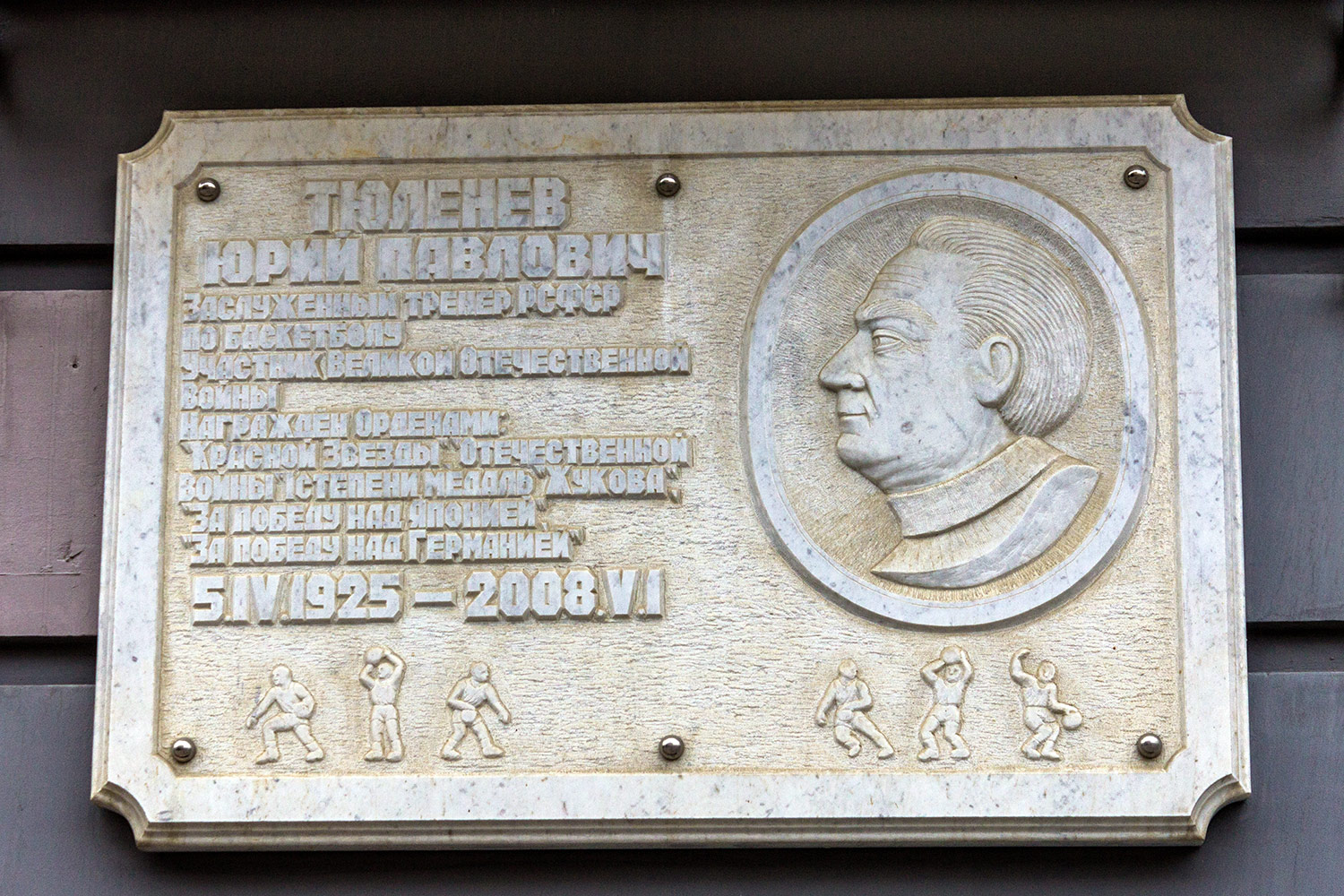 Самара, Садовая улица, 212Б. Самара — Мемориальные доски