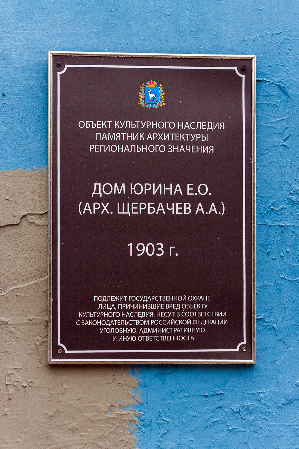 Samara, Галактионовская улица, 167. Samara — Protective signs