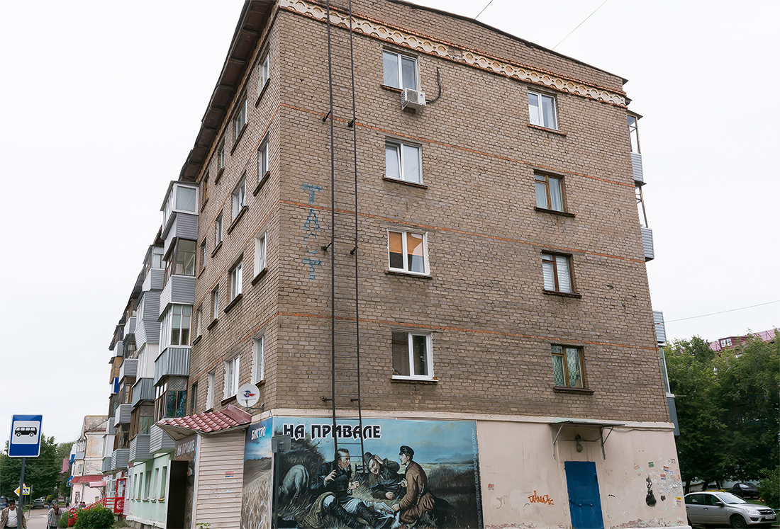 Салават, Улица Карла Маркса, 2 / Улица Юрия Гагарина, 2