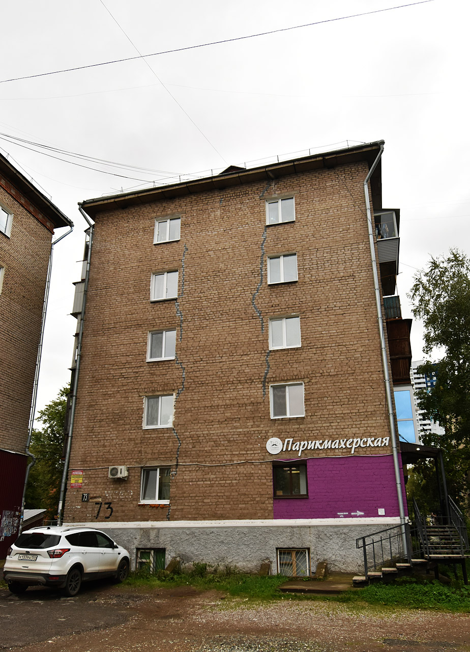 Пермь, Улица Мира, 73