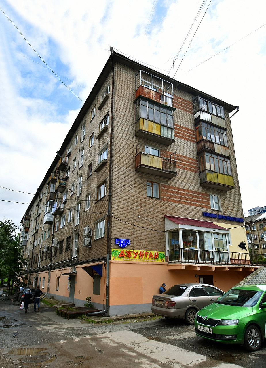 Пермь, Улица Мира, 112