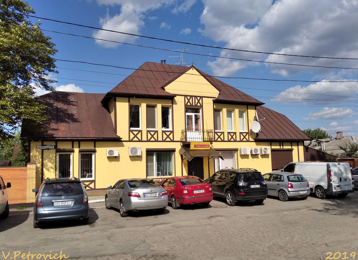 Харьков, Улица Металлиста, 2