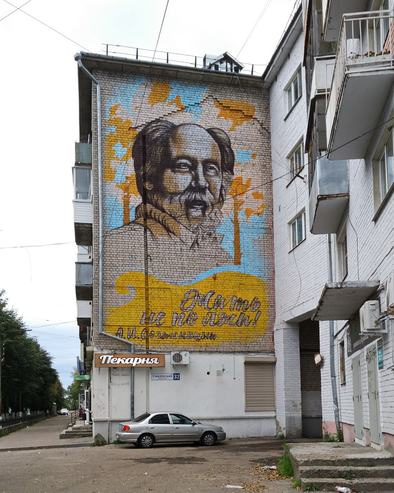 Твер, Смоленский переулок, 32. Монументальное искусство (мозаики, росписи, барельефы, сграфито)