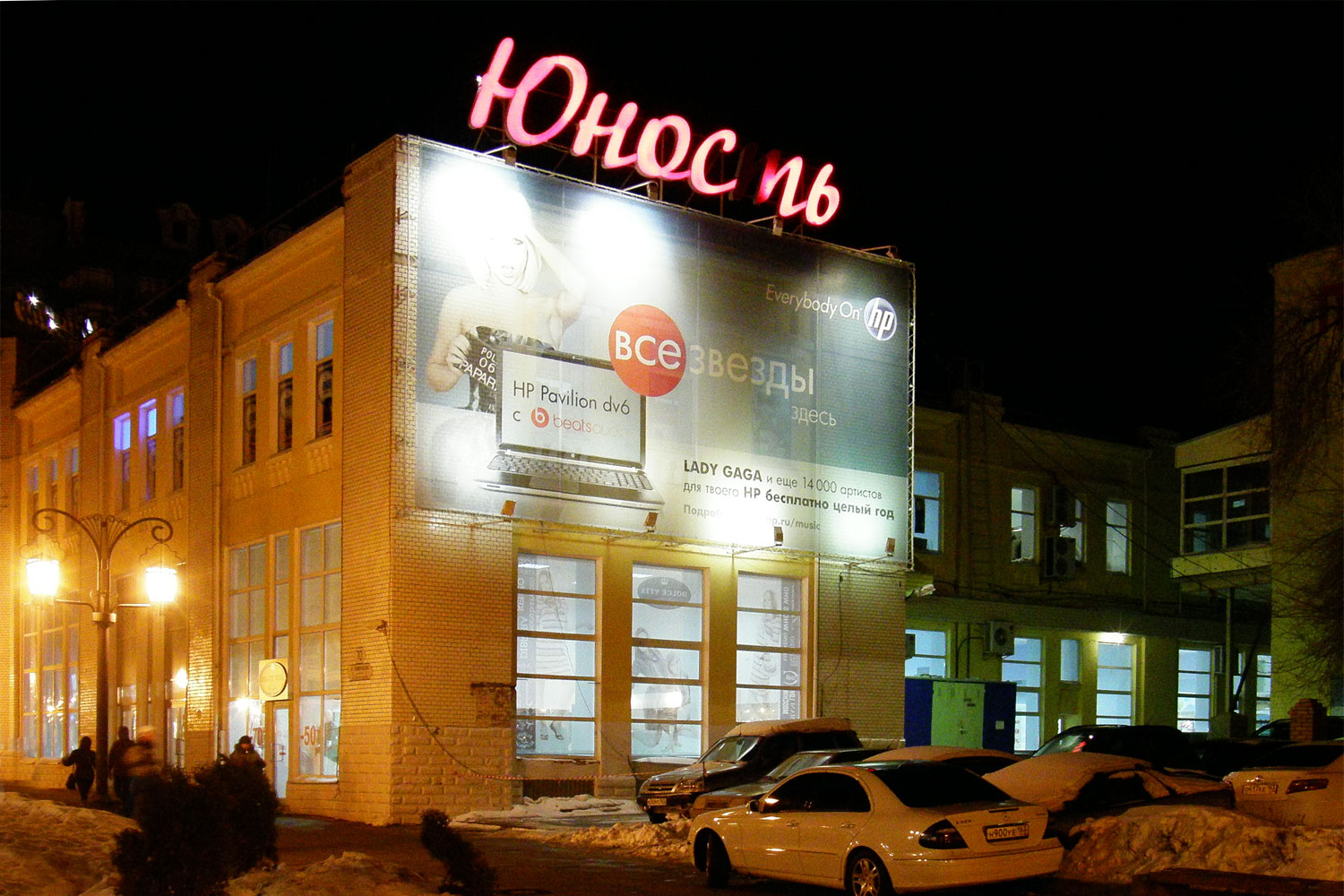 Самара, Молодогвардейская улица, 57 / Улица Высоцкого, 1