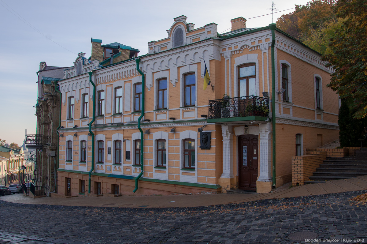 Киев, Андреевский спуск, 13