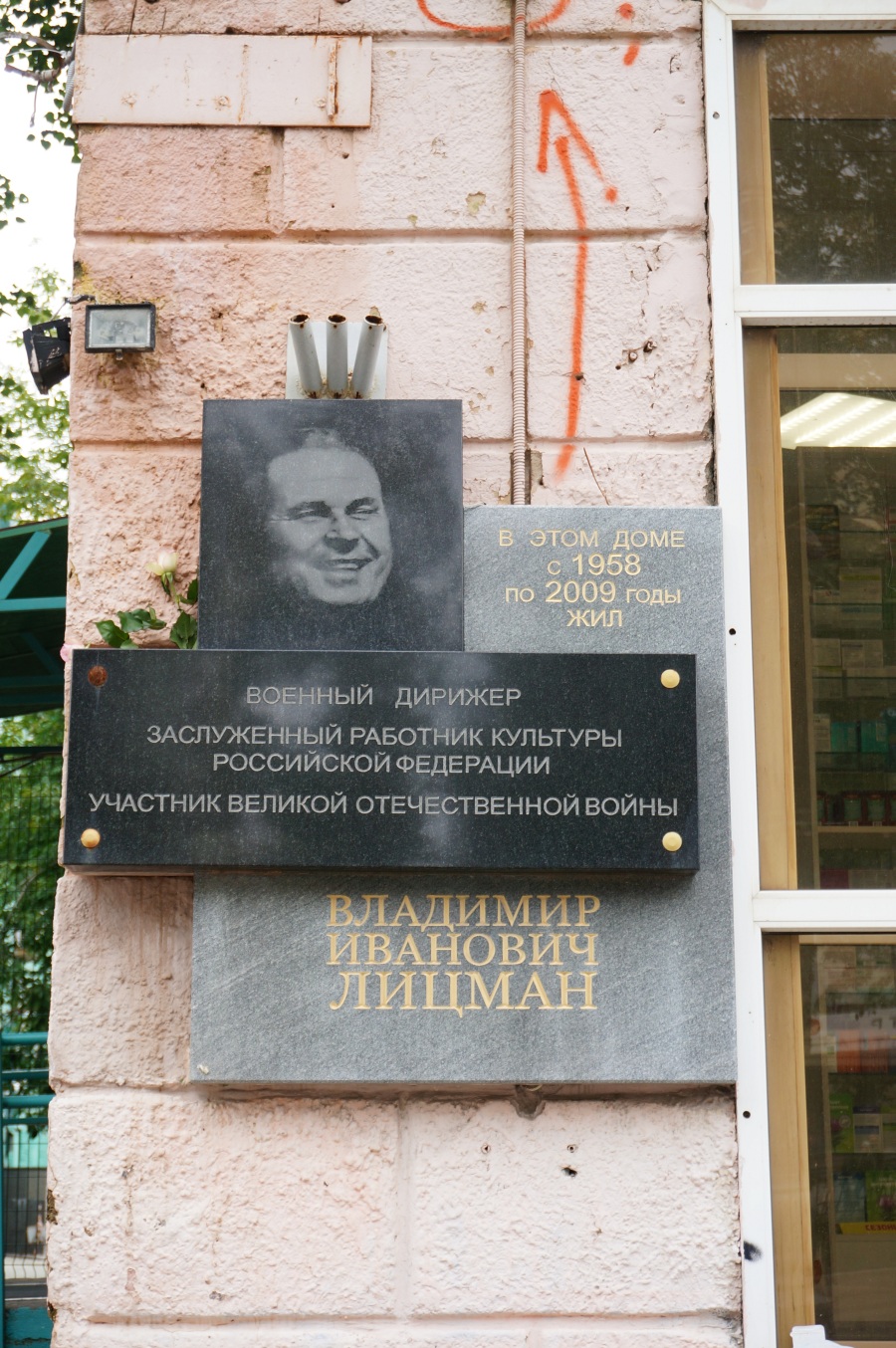 Пермь, Комсомольский проспект, 56. Пермь — Мемориальные доски