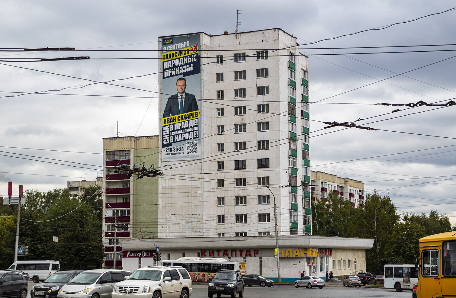 Уфа, Улица Серго Орджоникидзе, 2 / Улица Машиностроителей, 6